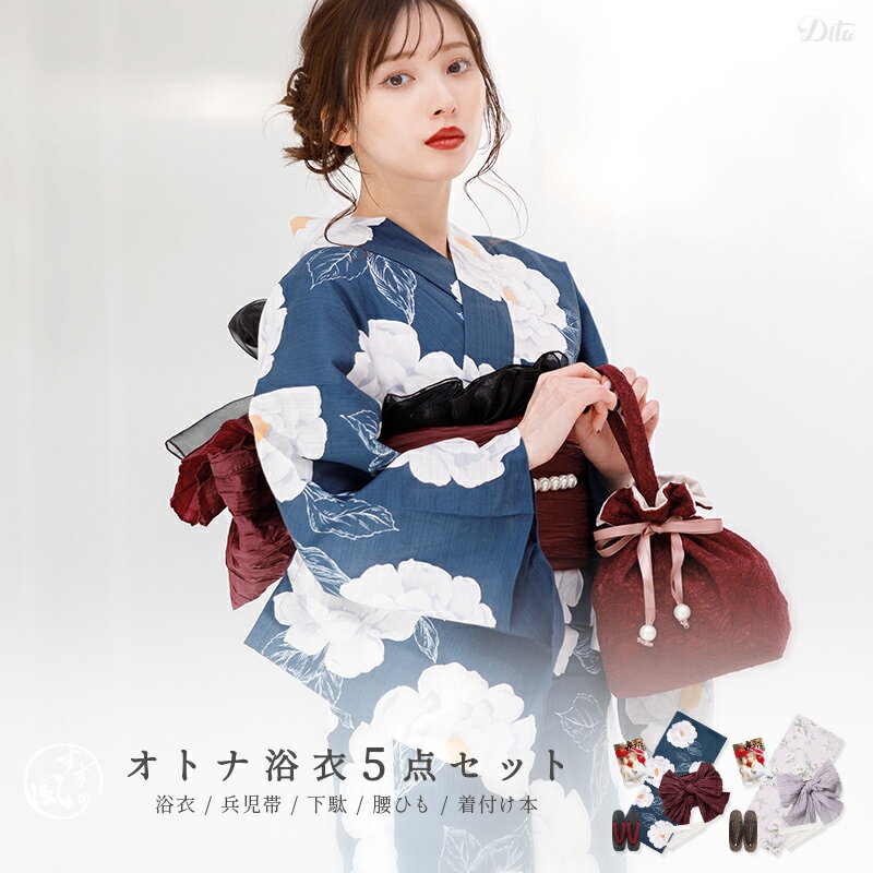 楽天市場】dita 浴衣 涼の音(柄牡丹)(レディースファッション 楽天市場】dita 浴衣 涼の音(柄牡丹)(レディースファッション