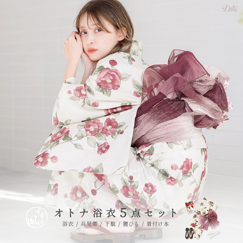 楽天市場】dita 浴衣 涼の音(柄牡丹)(レディースファッション 楽天市場】dita 浴衣 涼の音(柄牡丹)(レディースファッション
