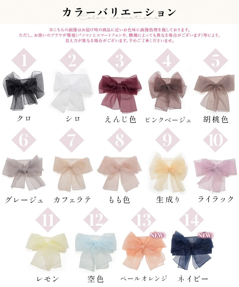 レディース 浴衣 兵児帯 オーガンジー 全14色 単品 くすみカラー パステルカラー ゆかた 大人 可愛い 帯締め 帯留め レディース 帯飾り セット ピンク 白 黒 花火大会 ピンク ホワイト 小物 アレンジ 2025年