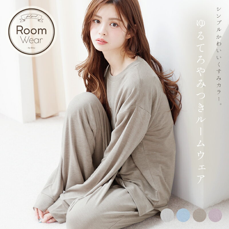★年末年始SALE★ルームウェア レディース セットアップ 上下 軽い パジャマ シンプル 大人 女性 部屋着 ..