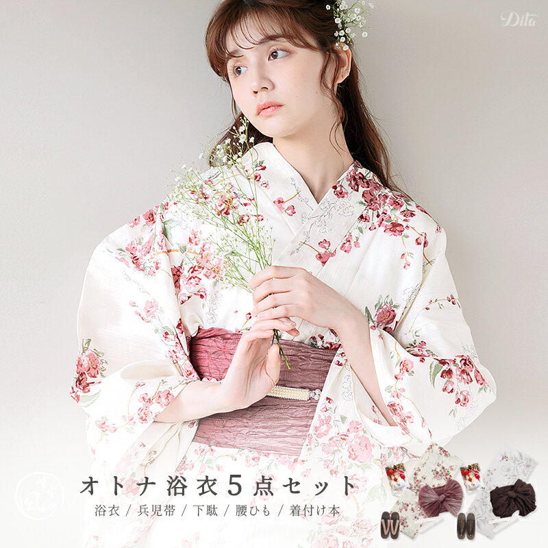 【先行予約/5月中旬より順次発送】浴衣 5点セット レディース 大人 可愛い お洒落 レトロ 赤 茶色 ピンク （ゆかた・しわ兵児帯・下駄・着付け本・腰ひも）【初花月しらべ】【うたかたの楓吟】