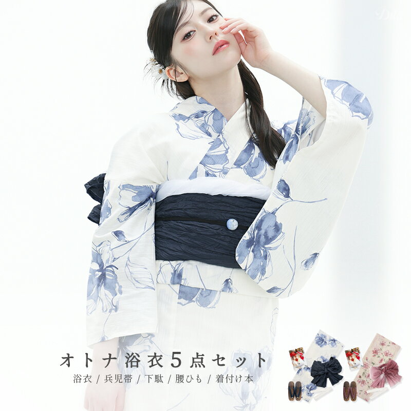 楽天市場】dita 浴衣 涼の音（浴衣セット｜和服）：レディース