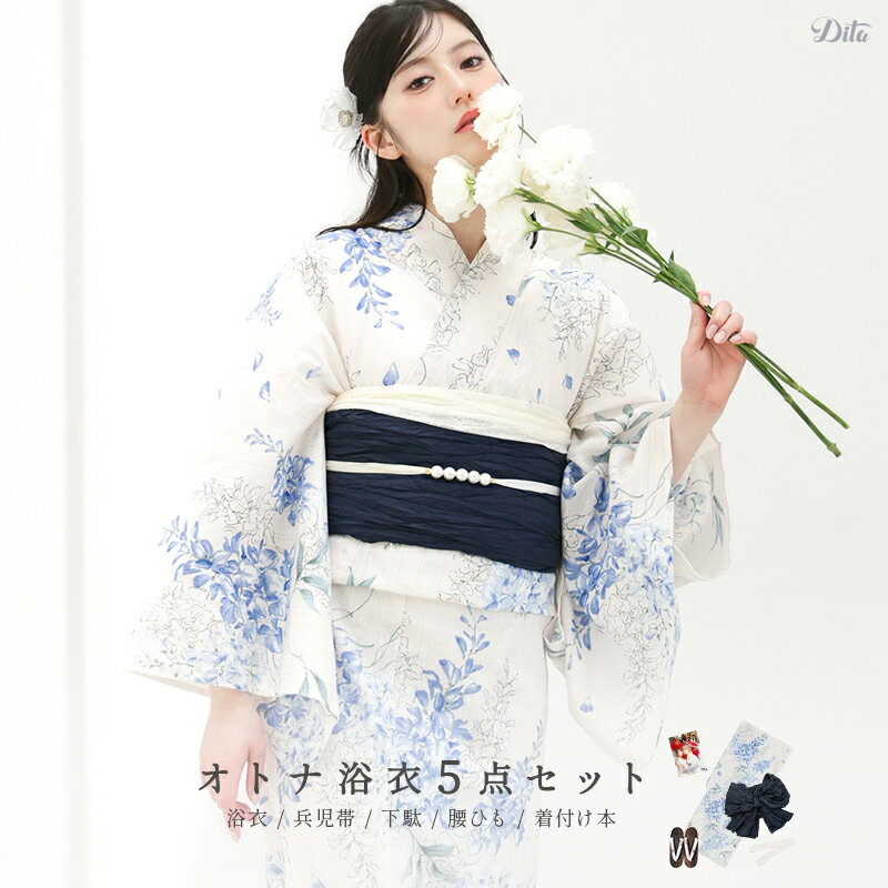 Rakuten - 浴衣 レディース 5点セット 大人 可愛い お洒落 花 さわやか 夏祭り 紺 水色 藤の花（ゆかた・しわ兵児帯・下駄・着付け本・腰ひも）【浮世の藤さがり】