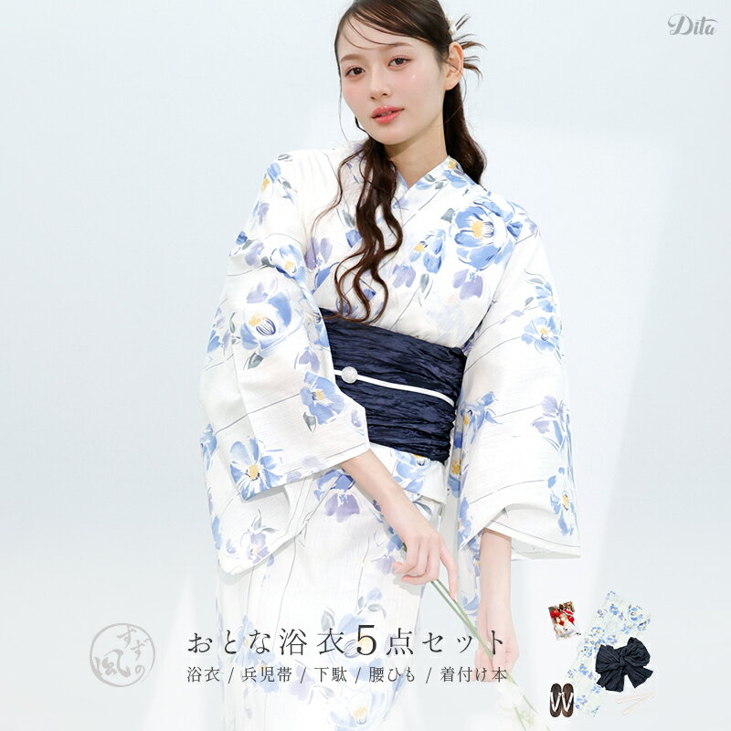 【先行予約/6月上旬より順次発送予定】浴衣 レディース 5点セット 大人 可愛い 婦人 お洒落 水彩 レトロ (ゆかた・しわ兵児帯・下駄・着付け本・腰ひも)【夏めく風鈴花】