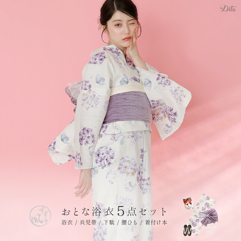 職人が色を乗せていく 染色過程 染色後 撮影時のライティング・ご覧になっているモニター・PC環境により、実際の商品と色味が異なって見える場合がございます。 なお、著しい色の相違は御座いません。 《コーディネート使用アイテム》 一輪クリアフラワー髪飾り/カメリア &yen;1,990 《購入はこちら》 レース兵児帯/アイボリー &yen;2,990 《購入はこちら》 浴衣について 【適応身長】150〜172cm ※着付けの際おはしょりで着丈を調整可能の為、身長がさらに小さめな方や大きめの方でもご着用いただけます。 【サイズ詳細】 身丈：163cm 袖丈：約49cm 裄丈：約68cm 前幅：24cm 後ろ幅：30cm 袖付け：23cm 襟下：81cm 【品質】 綿100％ 国内で染色し、中国・インドネシアで縫製しています。 【予めご了承下さい】 特に大柄に関しては、裁断・縫製によって柄の出方に差異がある場合がございます。 【お手入れについて】 洗う場合は、必ず水で手洗いでお願いします。色落ちしますので、ぬるま湯や熱湯は絶対使用しないでください。不安な場合はクリーニングをお勧め致します。 【腰ひもについて】 1本はセット内容に含まれますが、着付けの際2本使用したい方はこちらから別途ご購入お願いします。 腰ひも1本　275円(税込み) 【しわ兵児帯について】 帯は単品販売もございます。自分なりのコーディネートもお楽しみいただけます♪ 暖色 / 寒色 【さらに浴衣姿を美しく】 肌着(インナー) / 着付け4点セット ※こちらは無くても着付けられますが、より完璧に着こなしたい方にお勧めです。 【兵児帯アレンジ】 ふんわり可愛い帯が作れます♪浴衣や着物などの和装姿をより格上げしてくれます。 三重紐　550円(税込) アレンジ方法はこちらをチェック 下駄について ■和装のお履物は靴と違い、かかとを2〜3cm程出して履くのが正しい履き方です。小指が台からはみ出しても問題ありません。 ■フリーサイズ(約22.5〜24.5cm) ・横幅:約8.5cm ・前坪の高さ:約1cm ※商品によってサイズ感が異なる場合がございます。あらかじめご了承下さいませ。■下駄のデザイン・お色味は多数ご用意しております。当店でセレクトしてお届けしますので、楽しみにお待ち下さい。 ※下駄のお色味の指定や事前に確認はできませんのでご了承くださいませ。 ■裏面はゴム底です。地面が濡れていても滑りにくかったり、歩いていても比較的疲れにくい仕様です。 ■快適に履くために♪履く前に、鼻緒を揉み込んで柔らかくしてみて下さい。 そして浅めに履き、前坪を足の親指と人差し指でキュッと挟む感じで歩くと足当たりが楽になります。『履く』のではなく『つまむ』がポイントです。また、履き慣れると痛くなりにくくなります。 商品ポイント ■1人で簡単着付けフルセット 浴衣・しわ兵児帯・下駄・着付け説明本・腰ひも1本 の届いてすぐに1人で着られる合計5点セットです。毎年ランキング1位を獲得するDitaの浴衣は、SNSでも話題の人気商品。ここでしか買えない大人かわいい浴衣で素敵な夏の思い出を..♪ ■和歌山染工株式会社での国内染め 創業100年、染色加工ひとすじ。和歌山県にある染色工場で、伝統ある技法で職人が染め上げました。海外生産では出せない、大人な風合いのある染め上がりです。 生地は”滝流れ織り(細い縦線が入った高級感あふれる綿生地)”を採用。 さらっとした質感で凹凸がシャリ感となり、風邪通しが良く涼しい肌触りが特徴です。 デザインも生地へのこだわりも、他とは被らない「大人かわいい」仕上がりの浴衣をぜひお楽しみください。 返品について ■返品・交換対応いたします！ 規約がございますので詳細はこちらをご確認下さい。 【検索ワード】浴衣 帯 レディース セット 簡単 簡単着付け おでかけ 人気 アラサー 旅行 大人かわいい レトロ 綺麗 送無 お仕立て 和装 オトナ 可愛い トレンド インスタ 大人 お洒落 おしゃれ 流行 きれいめ シンプル お出掛け お祭り