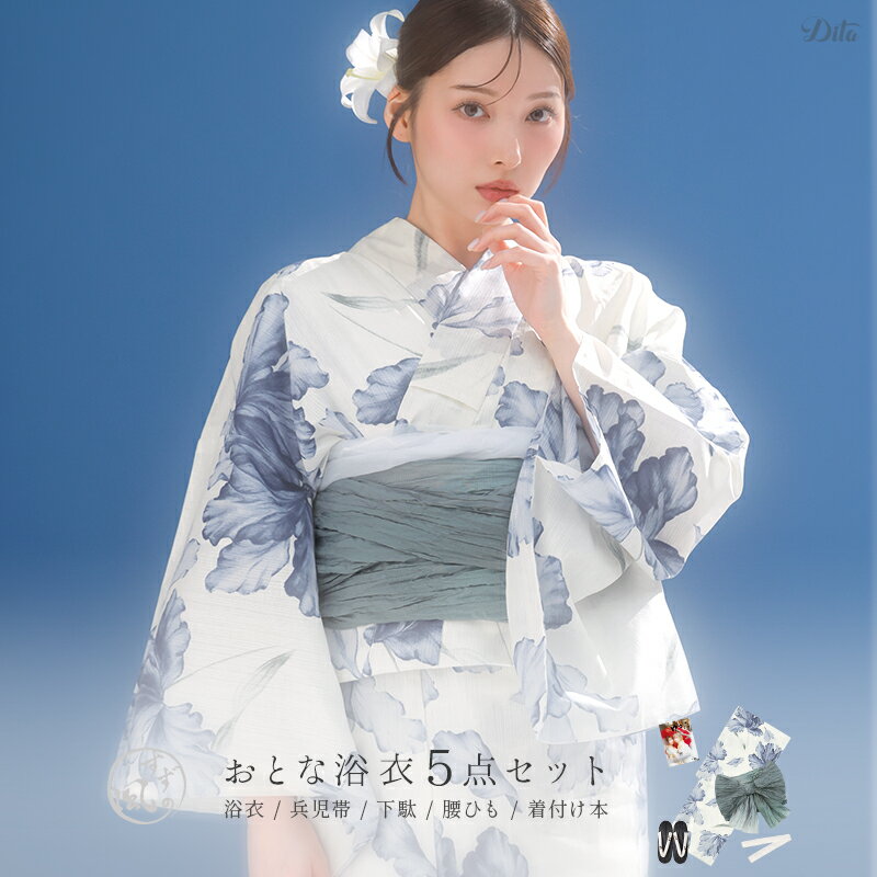 浴衣 レディース 5点セット 大人 可愛い 婦人 お洒落 水彩 レトロ (ゆかた・しわ兵児帯・下駄・着付け本・腰ひも)【幻想八重あそび】
