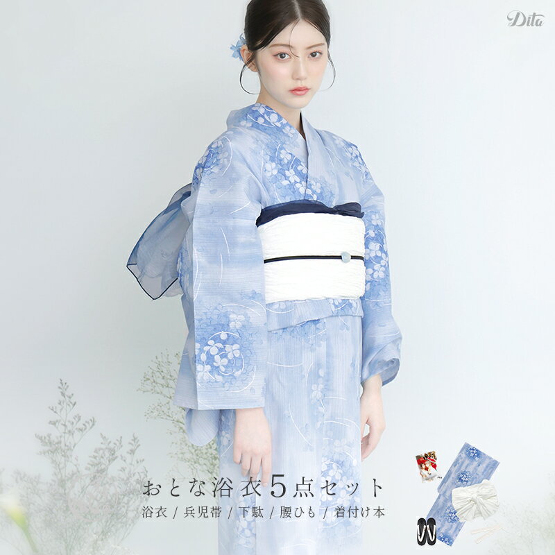 職人が色を乗せていく 染色過程 染色後 撮影時のライティング・ご覧になっているモニター・PC環境により、実際の商品と色味が異なって見える場合がございます。 なお、著しい色の相違は御座いません。 《コーディネート使用アイテム》 氷花玉飾り紐/5.藍色×墨色紐 &yen;3,990 《購入はこちら》 オーガンジー兵児帯/ネイビー &yen;1,690 《購入はこちら》 浴衣について 【適応身長】150〜172cm ※着付けの際おはしょりで着丈を調整可能の為、身長がさらに小さめな方や大きめの方でもご着用いただけます。 【サイズ詳細】 身丈：163cm 袖丈：約49cm 裄丈：約68cm 前幅：24cm 後ろ幅：30cm 袖付け：23cm 襟下：81cm 【品質】 綿100％ 国内で染色し、中国・インドネシアで縫製しています。 【予めご了承下さい】 特に大柄に関しては、裁断・縫製によって柄の出方に差異がある場合がございます。 【お手入れについて】 洗う場合は、必ず水で手洗いでお願いします。色落ちしますので、ぬるま湯や熱湯は絶対使用しないでください。不安な場合はクリーニングをお勧め致します。 【腰ひもについて】 1本はセット内容に含まれますが、着付けの際2本使用したい方はこちらから別途ご購入お願いします。 腰ひも1本　275円(税込み) 【しわ兵児帯について】 帯は単品販売もございます。自分なりのコーディネートもお楽しみいただけます♪ 暖色 / 寒色 【さらに浴衣姿を美しく】 肌着(インナー) / 着付け4点セット ※こちらは無くても着付けられますが、より完璧に着こなしたい方にお勧めです。 【兵児帯アレンジ】 ふんわり可愛い帯が作れます♪浴衣や着物などの和装姿をより格上げしてくれます。 三重紐　550円(税込) アレンジ方法はこちらをチェック 下駄について ■和装のお履物は靴と違い、かかとを2〜3cm程出して履くのが正しい履き方です。小指が台からはみ出しても問題ありません。 ■フリーサイズ(約22.5〜24.5cm) ・横幅:約8.5cm ・前坪の高さ:約1cm ※商品によってサイズ感が異なる場合がございます。あらかじめご了承下さいませ。■下駄のデザイン・お色味は多数ご用意しております。当店でセレクトしてお届けしますので、楽しみにお待ち下さい。 ※下駄のお色味の指定や事前に確認はできませんのでご了承くださいませ。 ■裏面はゴム底です。地面が濡れていても滑りにくかったり、歩いていても比較的疲れにくい仕様です。 ■快適に履くために♪履く前に、鼻緒を揉み込んで柔らかくしてみて下さい。 そして浅めに履き、前坪を足の親指と人差し指でキュッと挟む感じで歩くと足当たりが楽になります。『履く』のではなく『つまむ』がポイントです。また、履き慣れると痛くなりにくくなります。 商品ポイント ■1人で簡単着付けフルセット 浴衣・しわ兵児帯・下駄・着付け説明本・腰ひも1本 の届いてすぐに1人で着られる合計5点セットです。毎年ランキング1位を獲得するDitaの浴衣は、SNSでも話題の人気商品。ここでしか買えない大人かわいい浴衣で素敵な夏の思い出を..♪ ■和歌山染工株式会社での国内染め 創業100年、染色加工ひとすじ。和歌山県にある染色工場で、伝統ある技法で職人が染め上げました。海外生産では出せない、大人な風合いのある染め上がりです。 生地は”滝流れ織り(細い縦線が入った高級感あふれる綿生地)”を採用。 さらっとした質感で凹凸がシャリ感となり、風邪通しが良く涼しい肌触りが特徴です。 デザインも生地へのこだわりも、他とは被らない「大人かわいい」仕上がりの浴衣をぜひお楽しみください。 返品について ■返品・交換対応いたします！ 規約がございますので詳細はこちらをご確認下さい。 【検索ワード】浴衣 帯 レディース セット 簡単 簡単着付け おでかけ 人気 アラサー 旅行 大人かわいい レトロ 綺麗 送無 お仕立て 和装 オトナ 可愛い トレンド インスタ 大人 お洒落 おしゃれ 流行 きれいめ シンプル お出掛け お祭り