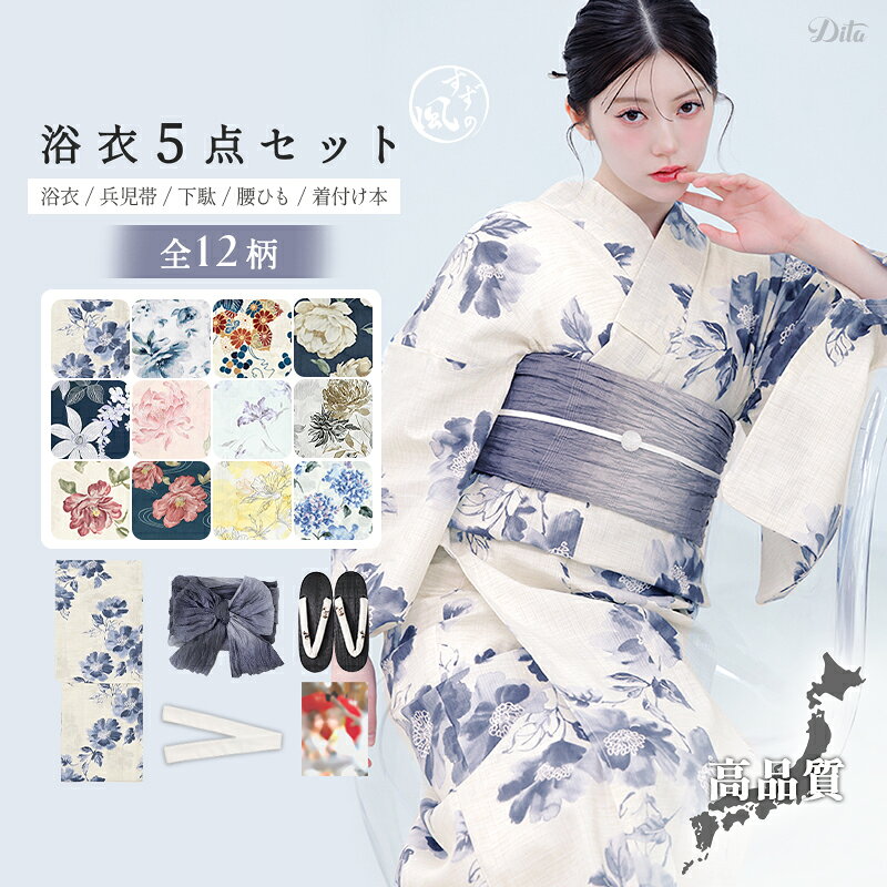 楽天市場】dita 浴衣（カラーパープル）（和服｜レディース