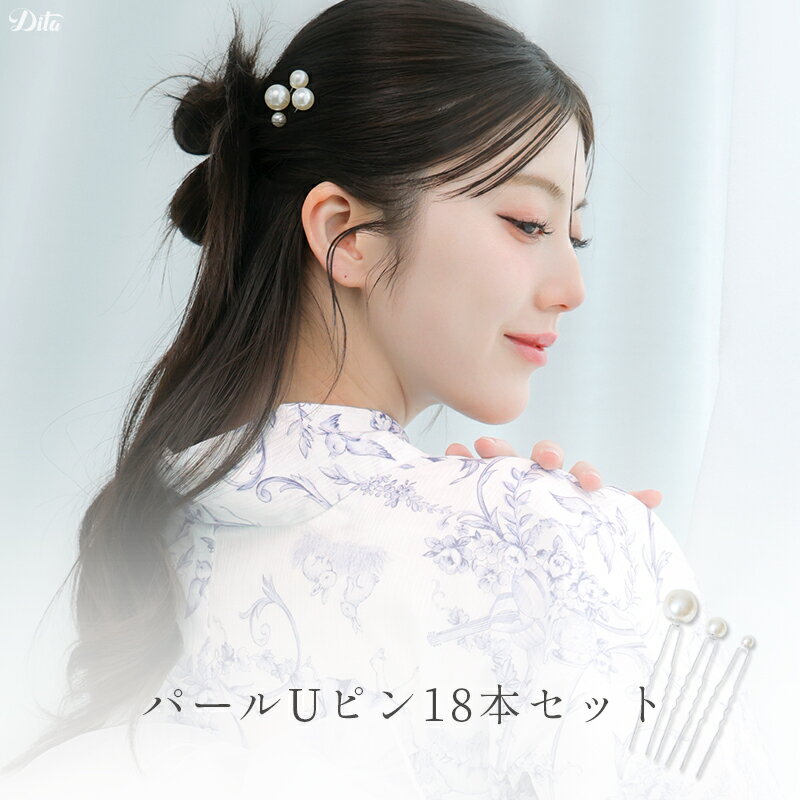 Rakuten - パールピンセット 髪飾り 浴衣 袴 着物 ヘアアクセサリー アレンジ 簡単 上品 和装小物 ヘアメイク レディース /全1色