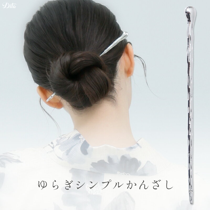 Rakuten - かんざし 浴衣 髪飾り 大人 可愛い 着物 振袖 卒業袴 ヘッドドレス かみかざり 玉飾り 髪留め ゆかた 髪かざり はんなり レトロ 色打掛 簪 全1色