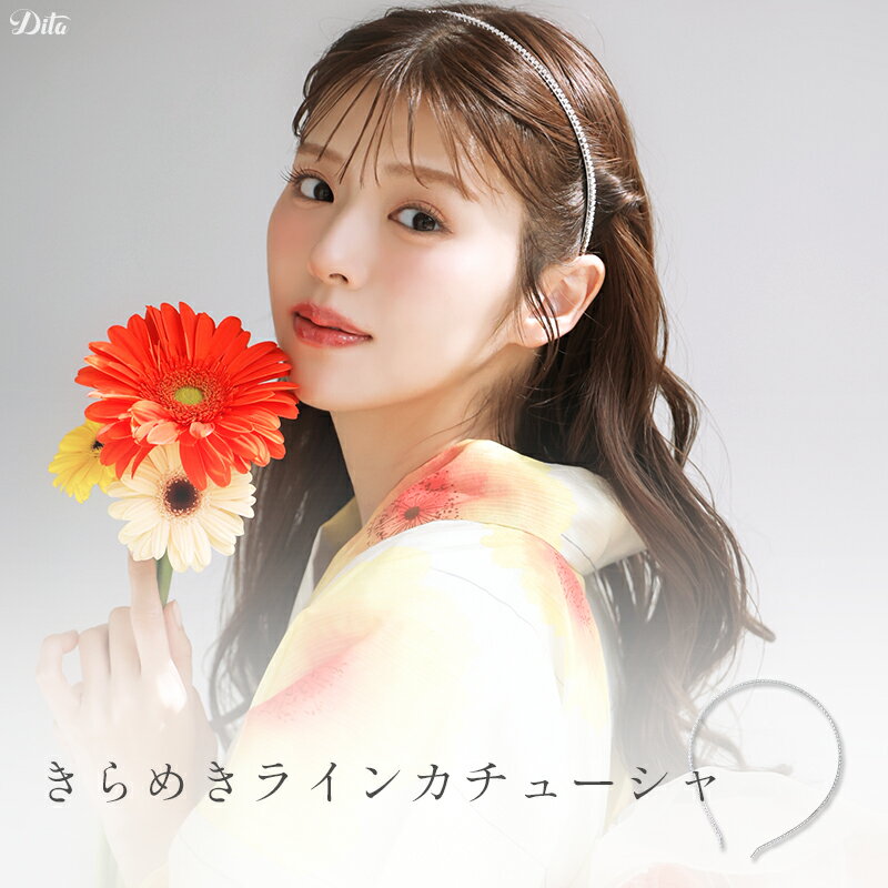 Rakuten - カチューシャ 髪飾り 浴衣 キラキラ ストーン 大人 可愛い 着物 振袖 卒業袴 ヘッドドレス かみかざり 髪留め ゆかた 髪かざり はんなり 色打掛 全1色