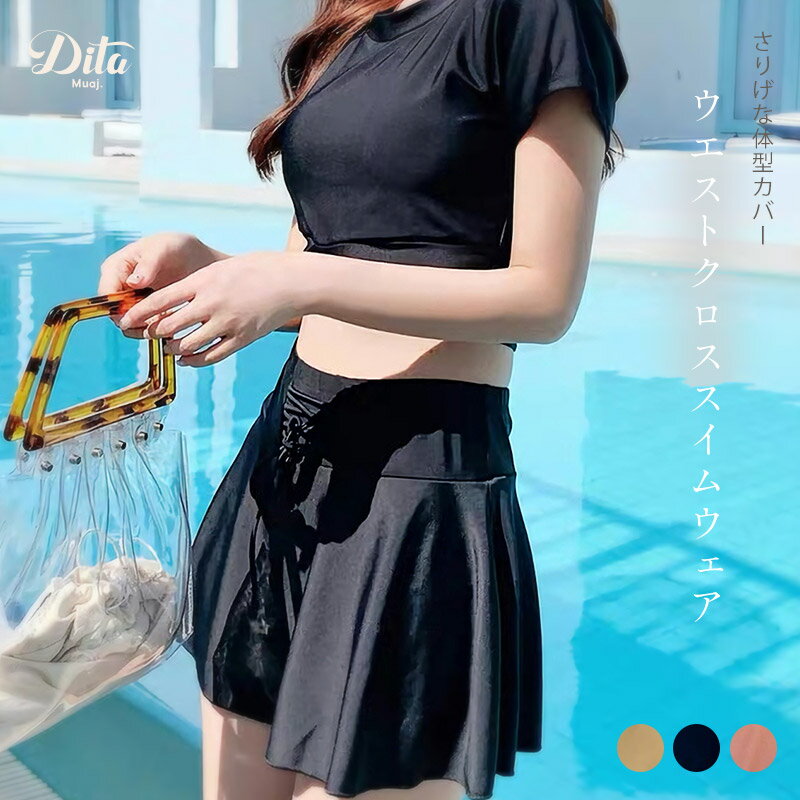 楽天市場】dita 水着の通販 楽天市場】dita 水着の通販