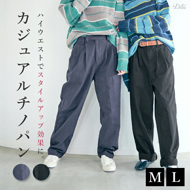 綿100 チノパン レディース ゆったり 仕事 黒 ウエストゴム バイト ワイド ユニセックス テーパードパ..