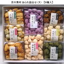 「ゆりやいっぷく　京の素材　ギフトセット」京都 おかき 和菓子 スイーツ ギフト おつまみ チャーム アメニティー お取り寄せスイーツ お取り寄せグルメ 京都限定 京菓子 美味しい 贈答品 プレゼント お歳暮 お中元 父の日 母の日 敬老 お誕生日 お供え おやつ 送料無料