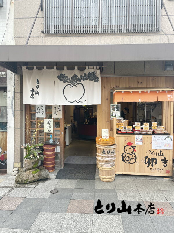 とり山本店　京漬物　3点セット　京つけもの 京都 はんなり 漬物 お土産 あっさり漬 百貨店 祭事 ギフト おつまみ チャーム お取り寄せグルメ お茶漬け 京都限定 美味しい 贈答品 プレゼント お歳暮 父の日 母の日 敬老 お供え おやつ 送料無料 アレンジレシピ