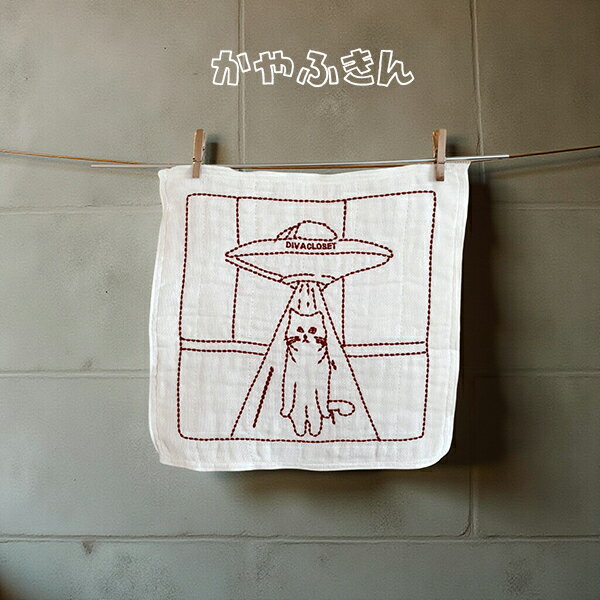 猫グッズ 名前入れ かやふきん蚊帳ふきん 台ふきん 30cm×30cm ねこ ネコ 猫 おしゃれ ギフト プレゼン..