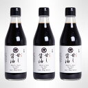 澤井醤油 keystone 京甘し（うまし）醤油 300ml 3本セット 高級醤油 京都 オリジナル 調味料 料理 オリジナルブレンド 醤油 日本出汁 サラダ アレンジ 肉 魚 野菜 送料無料