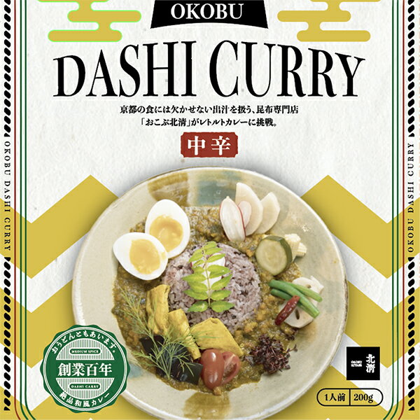 「京都伏見マルシェ」DASHI CURRY 5個セット 創業百年の老舗報昆布屋「おこぶ北清」レトルト食品 京都お取り寄せ 老舗 お取り寄せグルメ 京都限定 贈答品 ギフト プレゼント お歳暮 お中元 父の日 母の日 敬老 送料無料のサムネイル