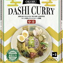 「京都伏見マルシェ」DASHI CURRY 5個セット 創業百年の老舗報昆布屋「おこぶ北清」レトルト食品 京都お取り寄せ 老舗 お取り寄せグルメ 京都限定 贈答...