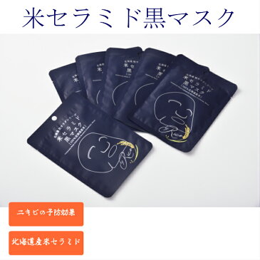 IQS 肌サラダスキンケアシリーズ マスク、保湿マスク、北海道マスク、黒マスク、米マスク、メロンマスク、竹炭マスク、美白マスク しっとり 純国産 美顔 シートタイプフェイスパック 美容マスク 保湿シート