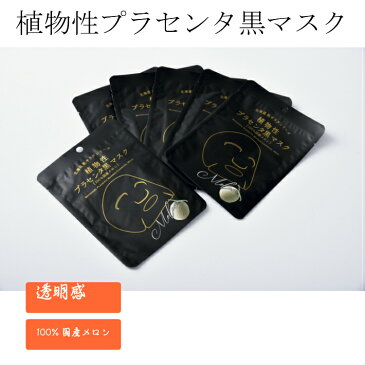 IQS 肌サラダスキンケアシリーズ マスク、保湿マスク、北海道マスク、黒マスク、米マスク、メロンマスク、竹炭マスク、美白マスク しっとり 純国産 美顔 シートタイプフェイスパック 美容マスク 保湿シート