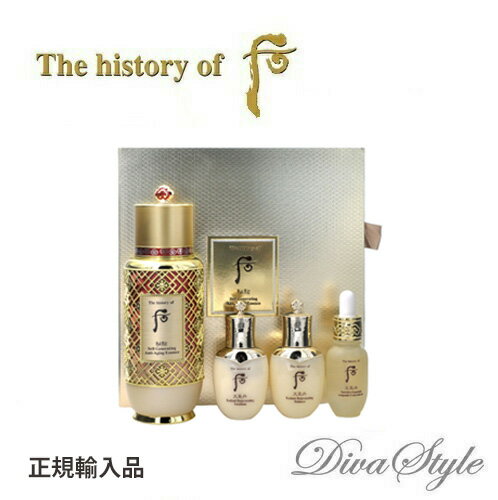 【使用期限2023年7月26日まで】The history of 后　ザ ヒストリー オブ ドフー 秘帖 自生エッセンス 大容量 90mL スペシャル限定セット　【WHOO】【LG生活健康】【韓国コスメ】【日本国内発送】【秋スキンケア】 【女優イ・ヨンエ愛用】