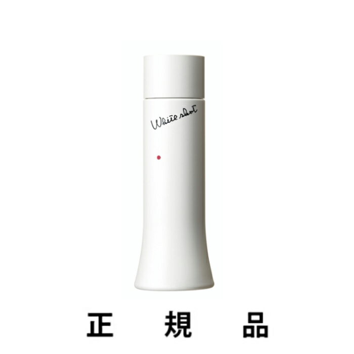 乐天商城 - 【即納】POLA ポーラ ホワイトショット LX 150mL【医薬部外品】【正規品】
