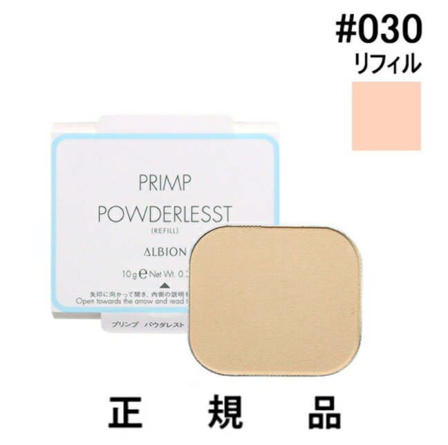 楽天市場】adjuvant プリンシェル パウダーファンデーションの通販