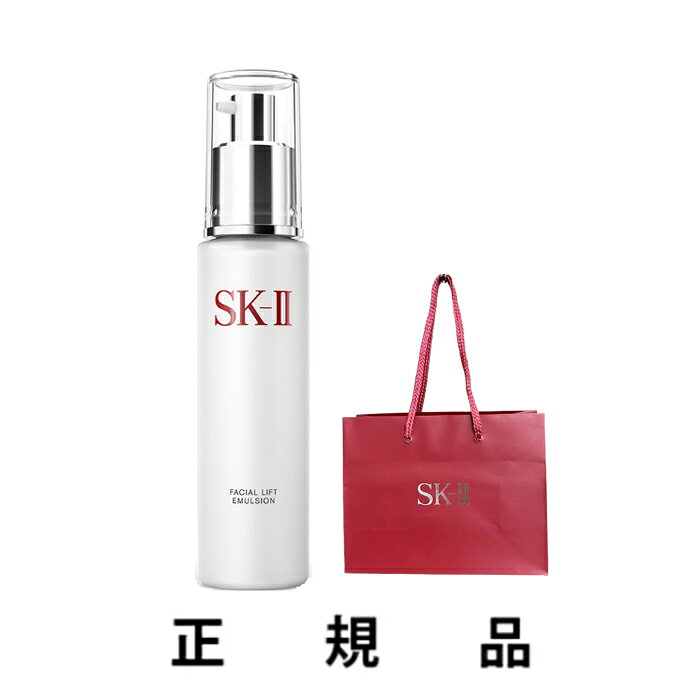 【即納】SK-II エスケーツー フェイシャル リフト エマルジョン 100g【正規品】