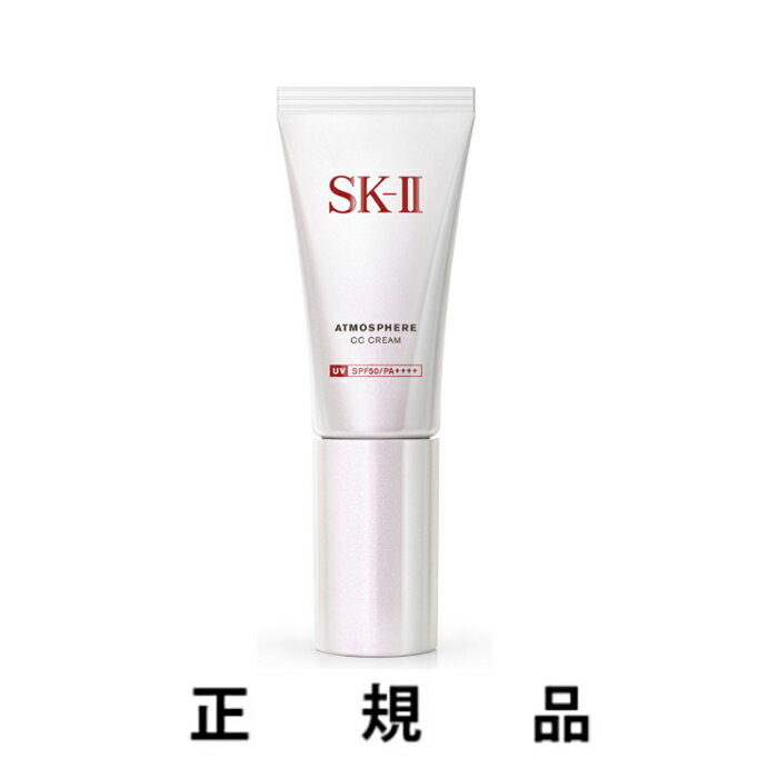 SK-II エスケーツー アトモスフィア CCクリーム 30g SPF50/PA++++