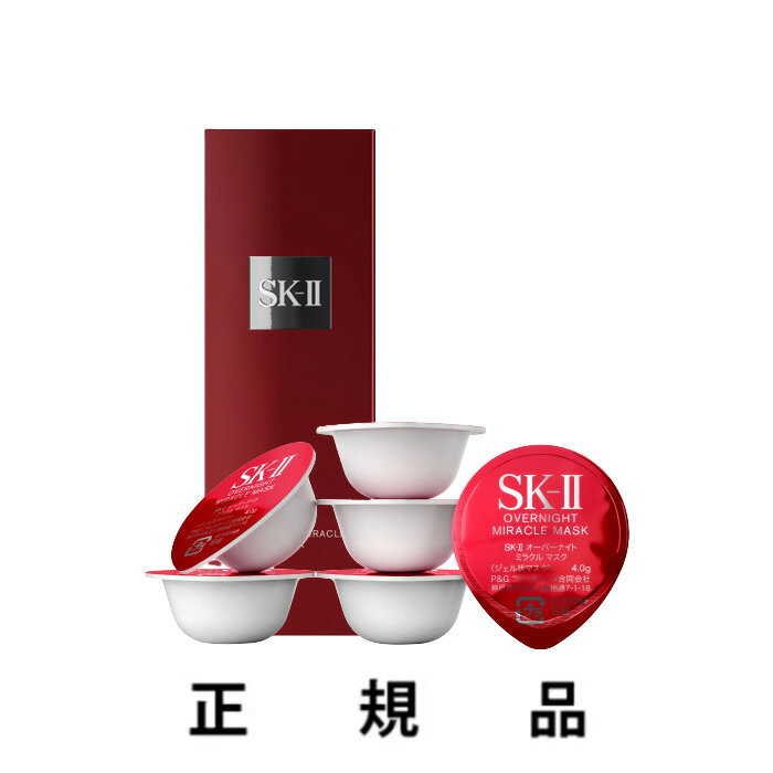 【即納】SK-II エスケーツー バーナイトミラクルマスク 4g×6P【正規品】