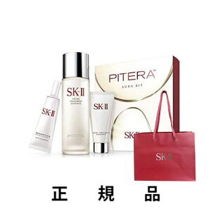 【専用ショッパー付】SK-II エスケーツー ピテラ オーラ キット【正規品】