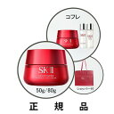 SKⅡ 【専用ショッパー付】SK-II エスケーツー スキンパワー アドバンスト エアリークリーム（50g/80g/コフレ)【NEW】【正規品】