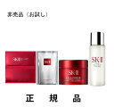 【お試しミニサイズキット】SK-II エスケーツー ビューティトラベルキット 【非売品】【正規品】