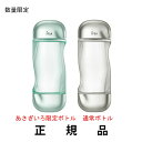 イプサ 化粧水 【数量限定ボトル新発売】【即納】IPSA イプサ ザ・タイムR アクア 限定ボトルセット G(あさぎいろ)【医薬部外品】【正規品】