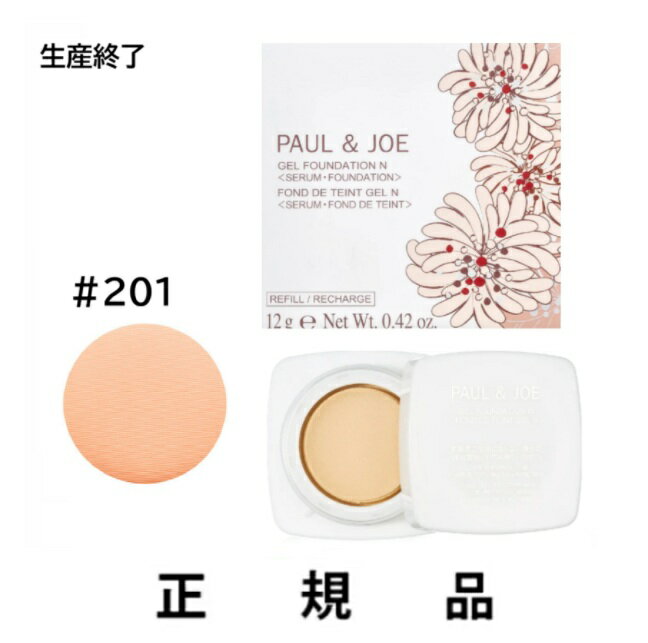 Other - 【生産終了・即納】PAUL&JOE ポール＆ジョー エクラタン ジェル ファンデーション N #201 SPF25・PA++ レフィル 12g【正規品】
