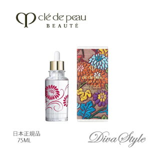 Cl&eacute; de Peau Beaut&eacute; クレ・ド・ポー ボーテ　ユイルレパラトゥリス 75ml 【医薬部外品】【日本正規品・日本語表記】