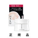 【即納】【資生堂】HAKU ハク メラノディープモイスチャー100g【医薬部外品】【正規品】