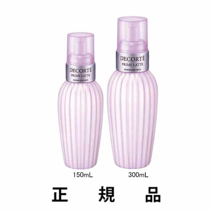 楽天市場】コスメデコルテ プリムラテ 300mlの通販 楽天市場】コスメデコルテ プリムラテ 300mlの通販