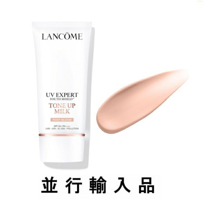 LANCOME ランコム UV エクスペール ト�