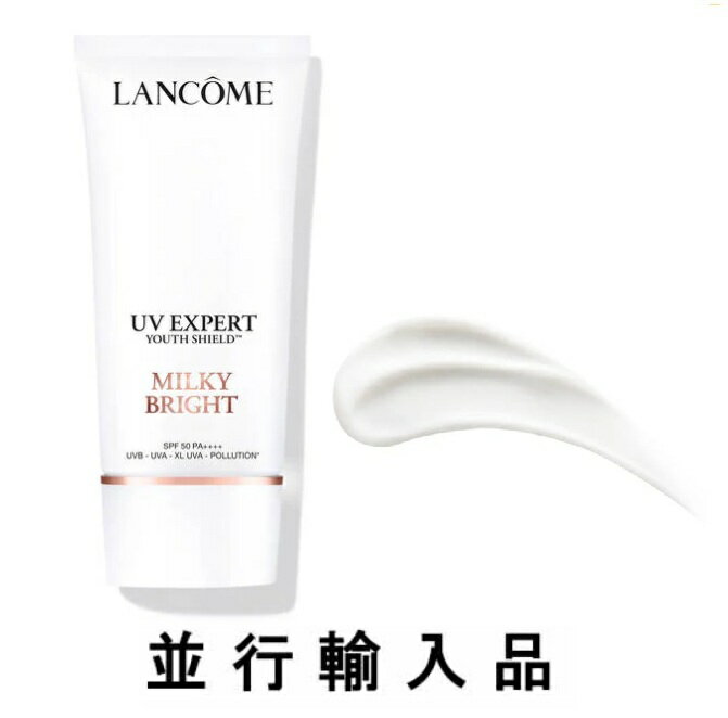 LANCOME ランコム UV エクスペール ク�