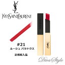 Yves Saint Laurent イヴ サンローラン ルージュ ピュールクチュール ザ スリム マット #21 ルージュ パラドクス 2.2g【並行輸入品】