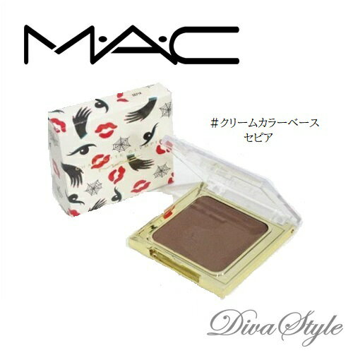 MAC マック クリーム カラー ベース / セピア　4.6g【日本未発売】 【数量限定】