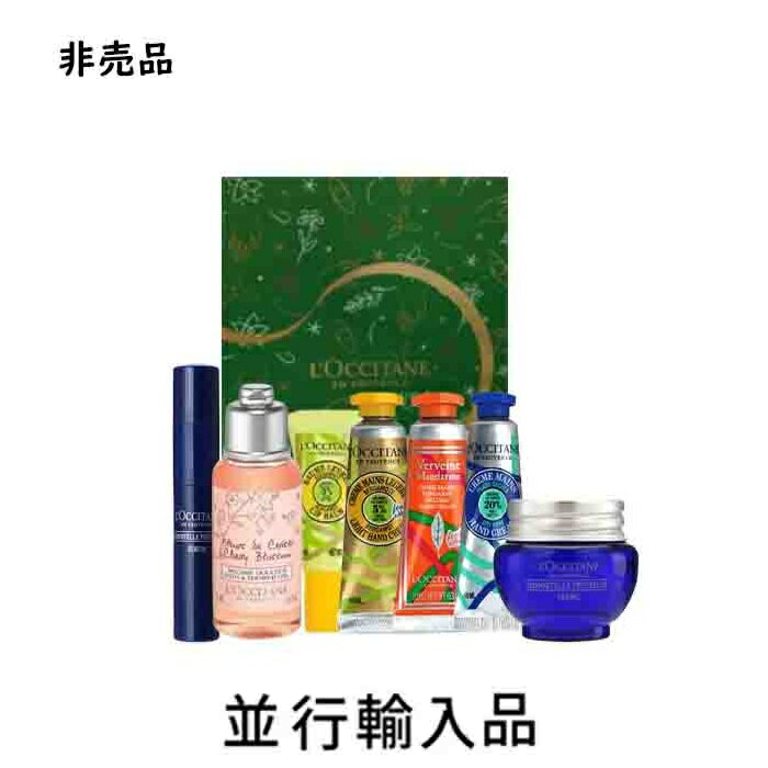 【再入荷・即納・非売品】L'OCCITANE ロクシタン トラベルお試し7点キット【並行輸入品】