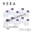 HERA ヘラ アクアボリック エッセンシャル ウォーター 50mL(5mL×10個) & エマルジョン 50mL(5mL×10個)【韓国化粧品】【アモーレパシ...