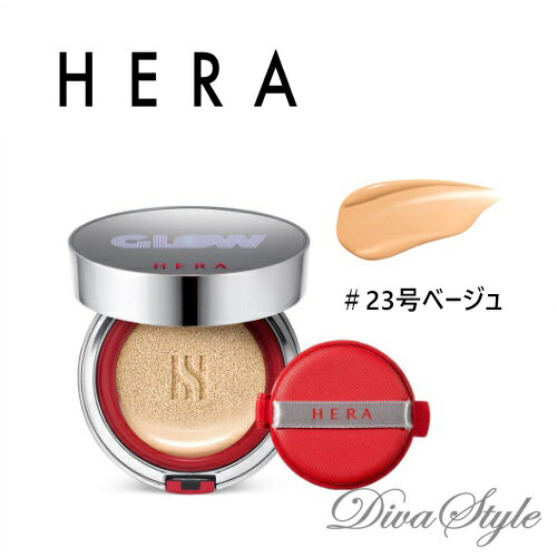 【使用期限2023年5月13日まで】【2020年限定】HERA ヘラ　アイグロウミー コレクション ブラック クッション SPF34/ PA++ #23号　ベー..