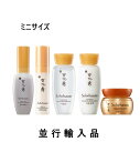 Sulwhasoo ソルファス ベーシック トラベルキット【雪花秀】【韓国コスメ】【国内発送】【スキンケア】 【女優ソン・ヘギョ愛用】【ホワイトデー】【母の日】