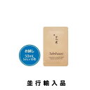 【即納】Sulwhasoo ソルファス 雪花秀 オーバーナイト バイタライジング マスク 50mL(5mL×10枚) お試しセット【雪花秀】【アモーレパシ..