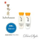 Sulwhasoo ソルファス エッセンシャルバランシングエマルジョンEX 75mL(15ml×5本)＆ エッセンシャルバランシングウォーターEX 75mL(5ml×5本) 計10本 お試しセット【雪花秀】【韓国コスメ】【国内発送】【スキンケア】 【女優ソン ヘギョ愛用】