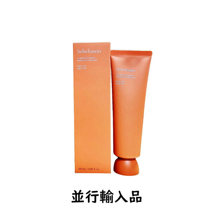 Sulwhasoo ソルファス クラリファイング（玉容パック）マスク 120mL【リニューアル】【並行輸入品】【アモーレパシフィック】【雪花秀 NEW】【韓国コスメ】【国内発送】【スキンケア】【女優ソン ヘギョ愛用】